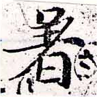 HNG033-0331