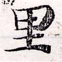 HNG033-0386