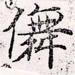 HNG033-0492