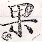 HNG033-0743