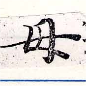HNG033-0769
