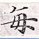 HNG033-0770