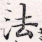 HNG033-0786