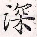 HNG033-0792