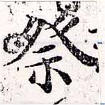HNG033-0849