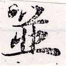 HNG033-0860