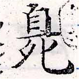 HNG033-0897