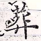 HNG033-0913