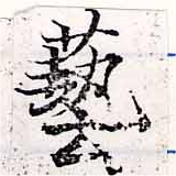 HNG033-0916