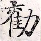 HNG033-1052a