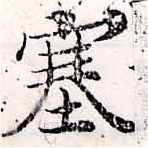 HNG033-1058a