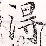 HNG033-1067b
