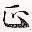 HNG033-1077a
