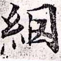 HNG033-1089b