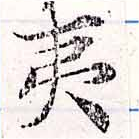 HNG033-1111b