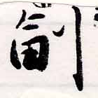 HNG034-0038