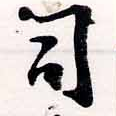 HNG034-0058