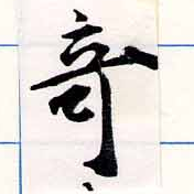 HNG034-0082