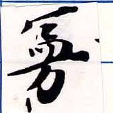 HNG034-0185