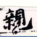 HNG034-0335