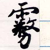 HNG034-0387