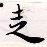 HNG034-0956