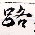 HNG034-0960