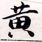 HNG034-1041