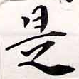 HNG034-1060b