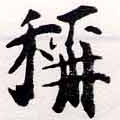 HNG034-1074a