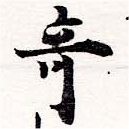 HNG036-0081