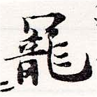 HNG036-0101
