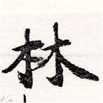 HNG036-0193