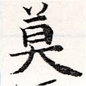 HNG036-0319