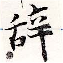 HNG036-0363