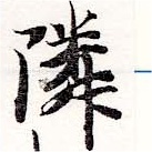 HNG036-0378