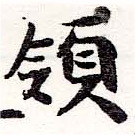 HNG036-0403