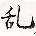 HNG036-0434