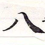 HNG036-0495