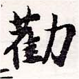HNG036-0514