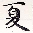 HNG036-0573