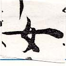 HNG036-0587