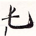 HNG036-0631