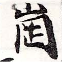 HNG036-0633