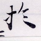 HNG036-0722b