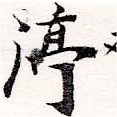 HNG036-0803