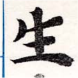 HNG036-0829