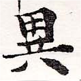 HNG036-0838