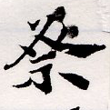 HNG036-0864a