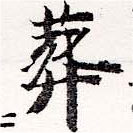 HNG036-0931